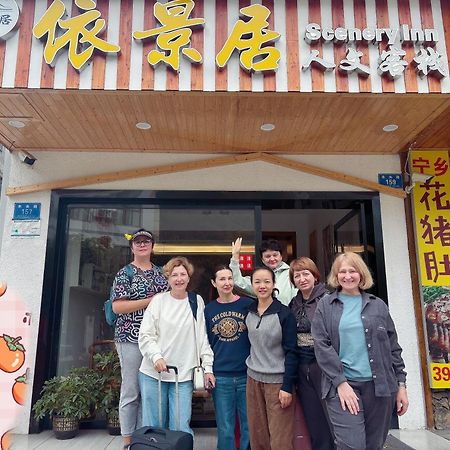 Yijingju Humanistic Inn จางเจียเจี้ย ภายนอก รูปภาพ
