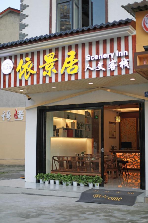Yijingju Humanistic Inn จางเจียเจี้ย ภายนอก รูปภาพ