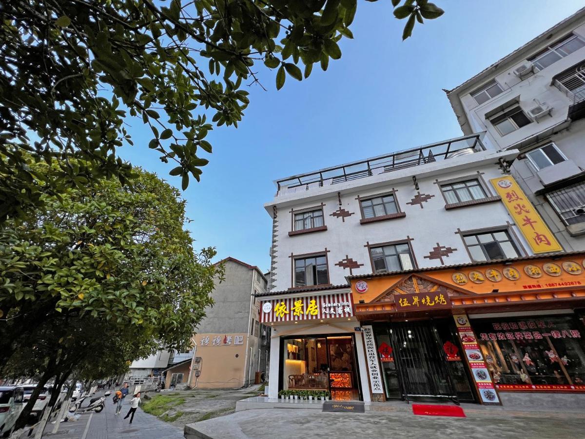 Yijingju Humanistic Inn จางเจียเจี้ย ภายนอก รูปภาพ